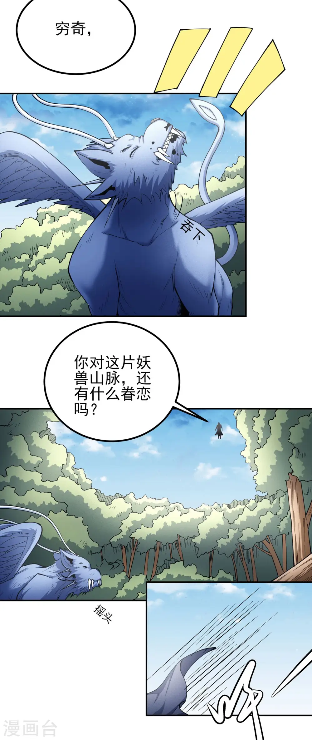 第170话3 风之律动 第22页