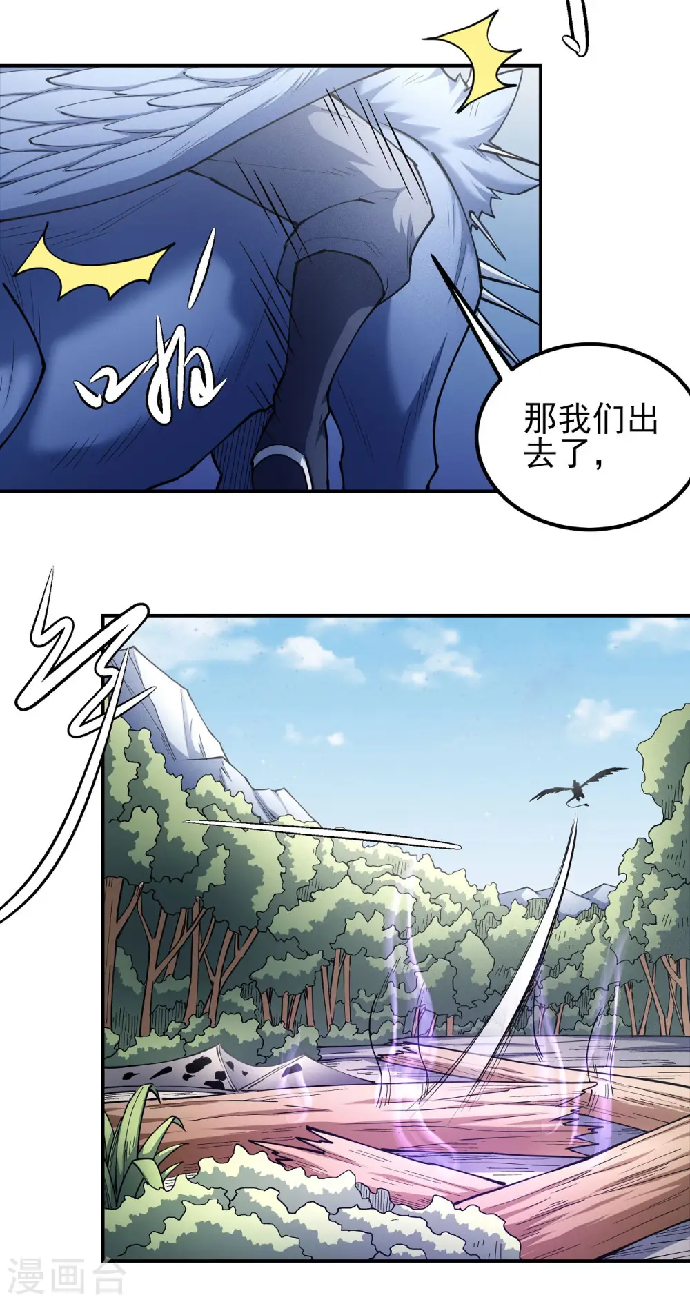 第170话3 风之律动 第23页