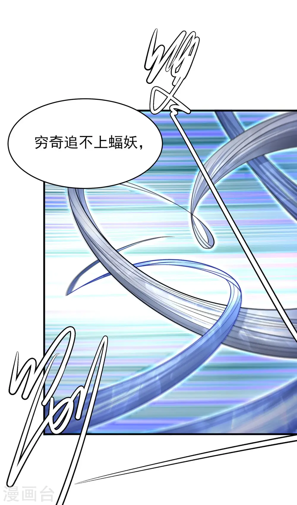 第170话2 风之律动 第1页
