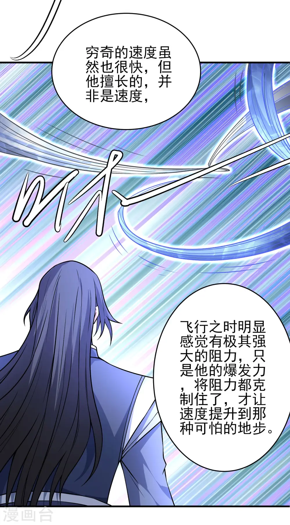 第170话2 风之律动 第2页