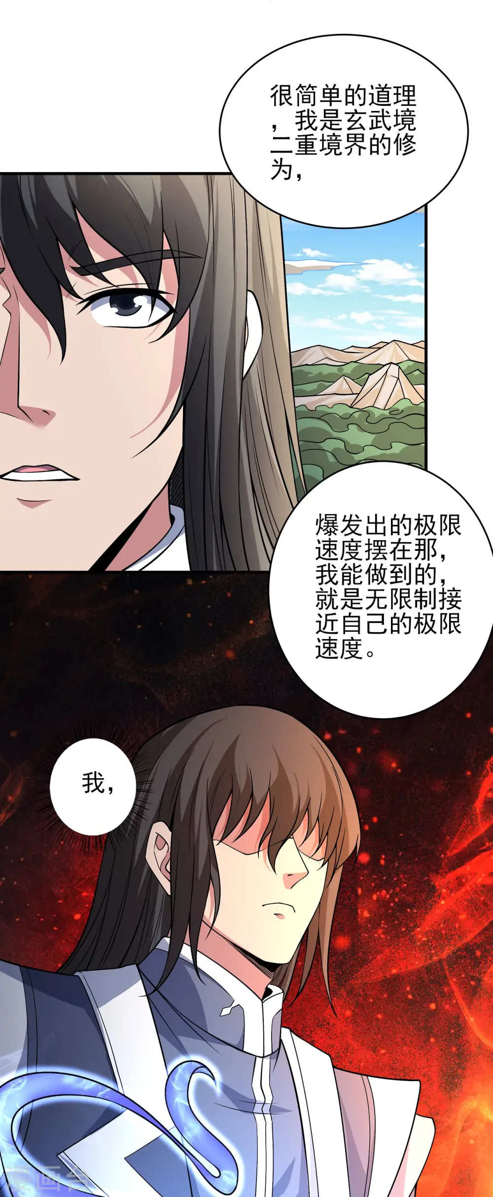 第170话2 风之律动 第5页