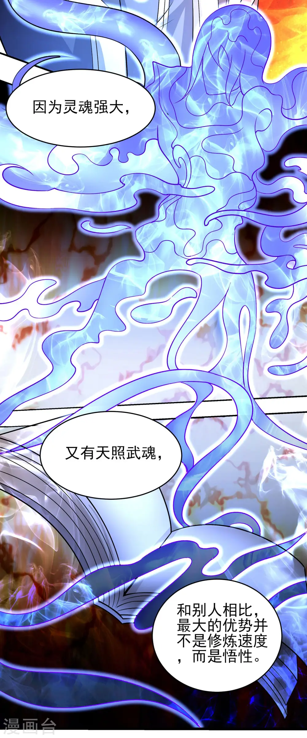 第170话2 风之律动 第6页