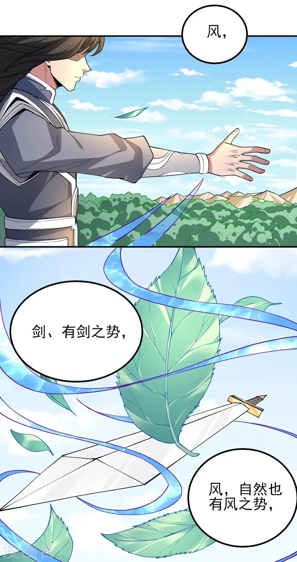 第170话2 风之律动 第14页