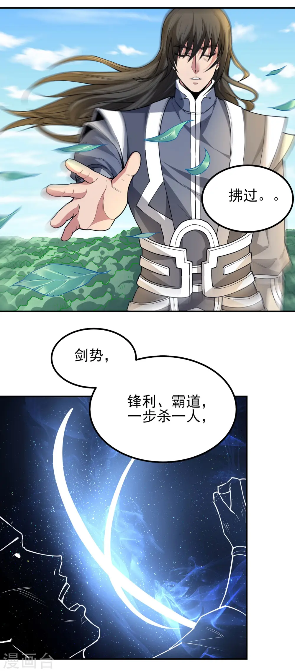 第170话2 风之律动 第16页