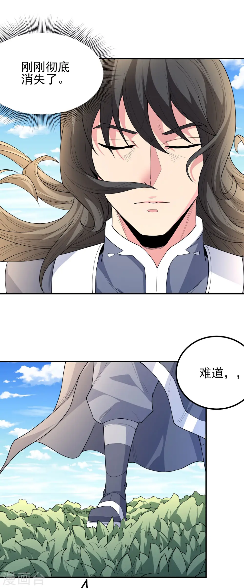 第170话2 风之律动 第22页
