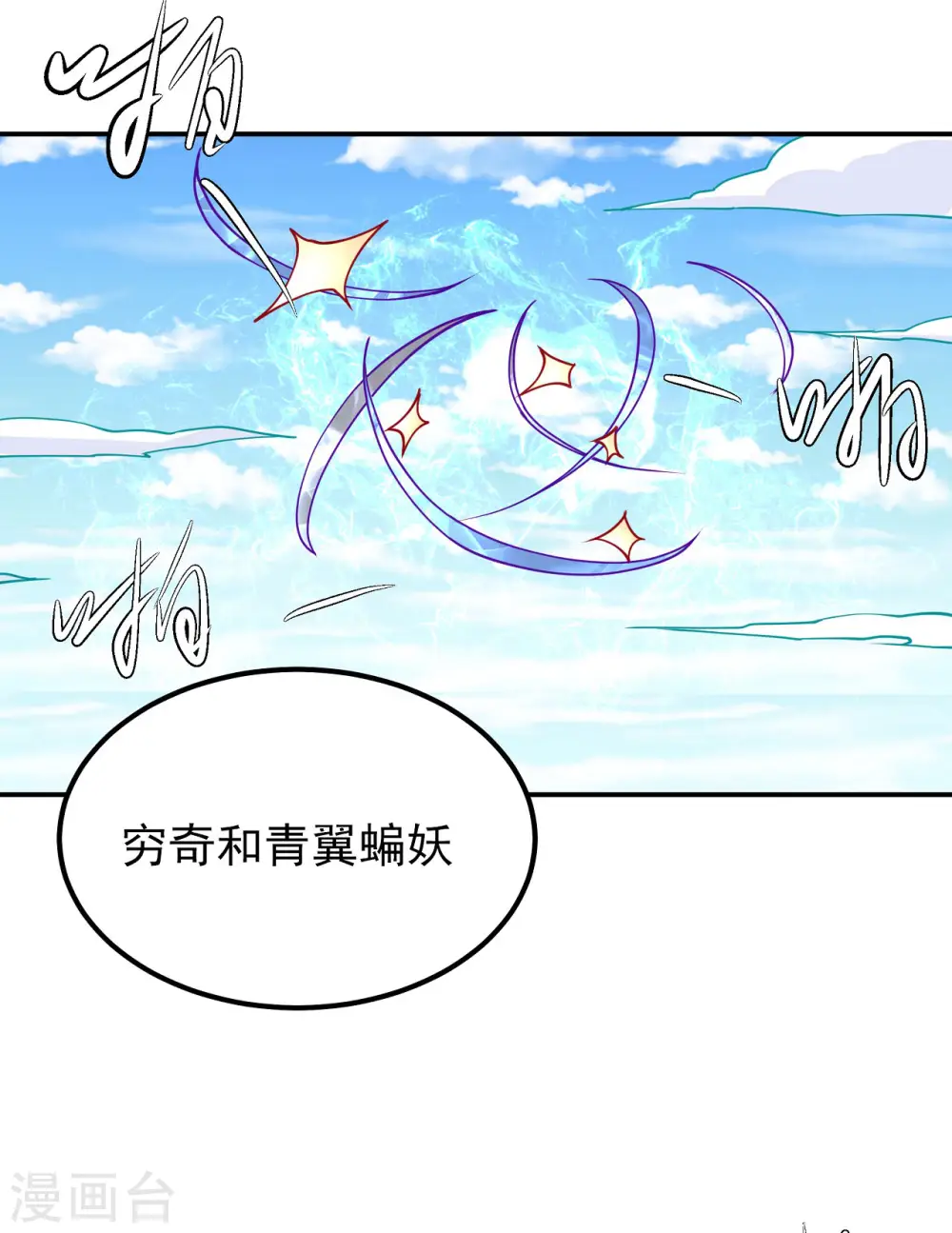 第170话2 风之律动 第24页