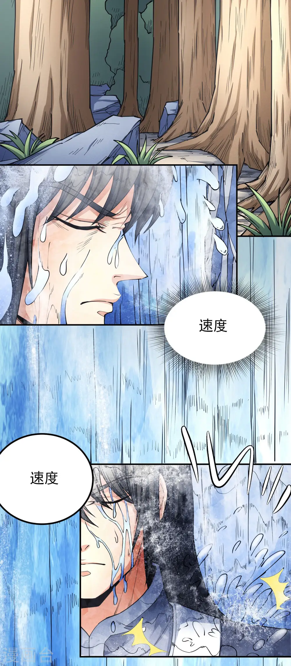 第170话1 风之律动 第2页