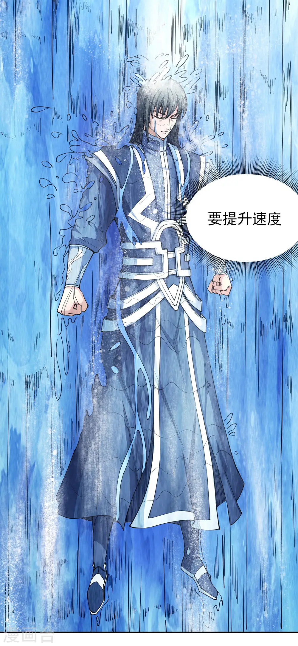 第170话1 风之律动 第3页