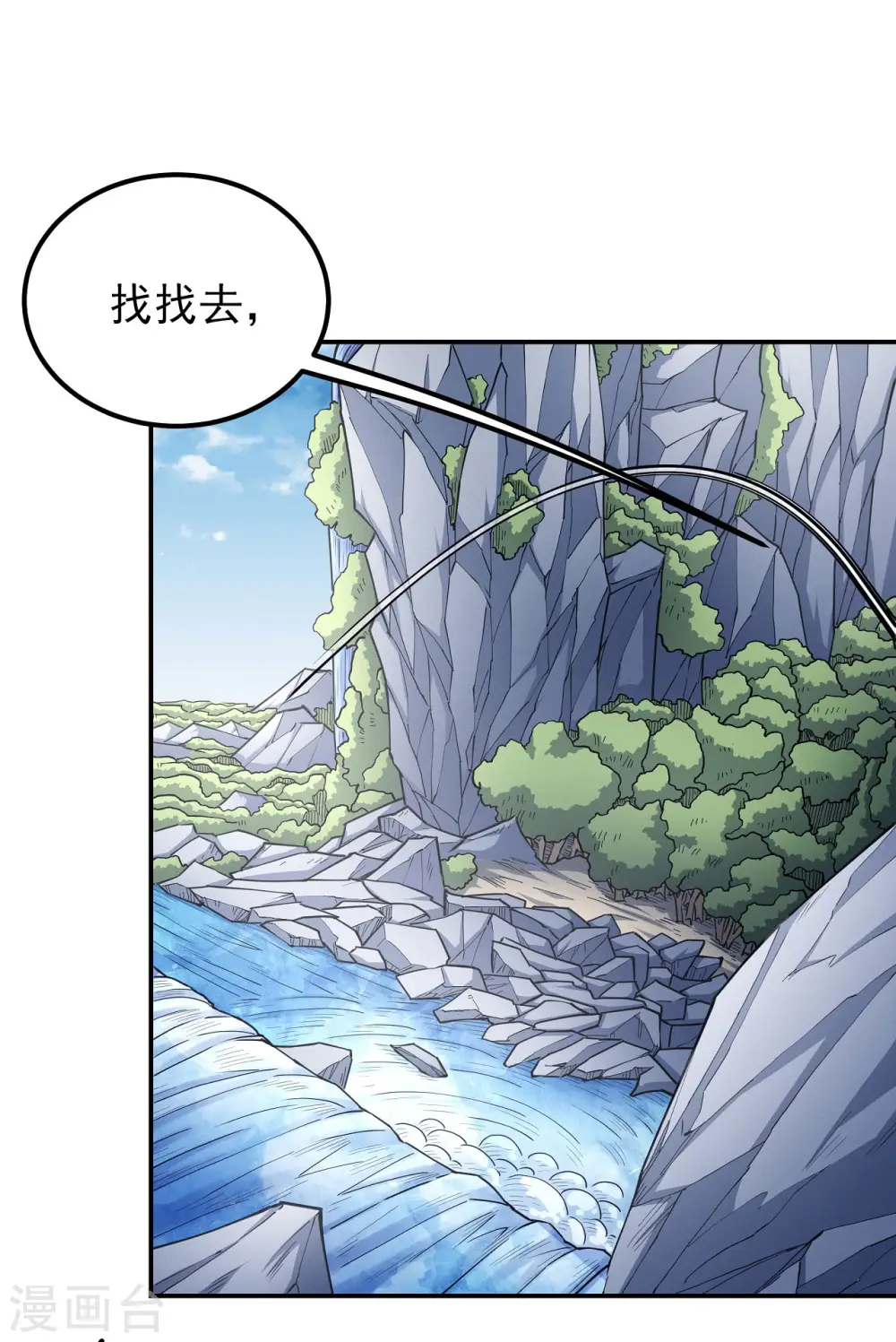 第170话1 风之律动 第14页