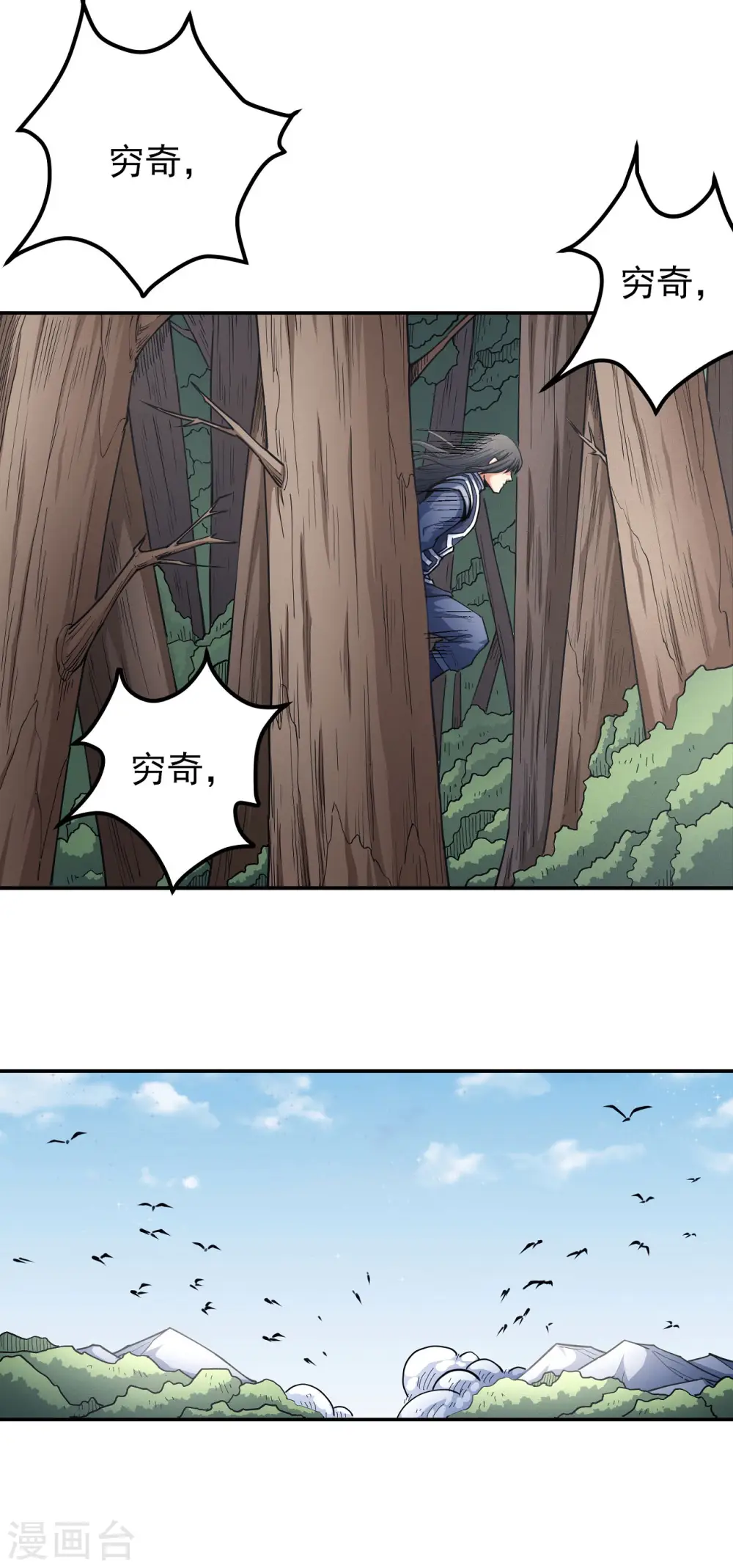 第170话1 风之律动 第15页