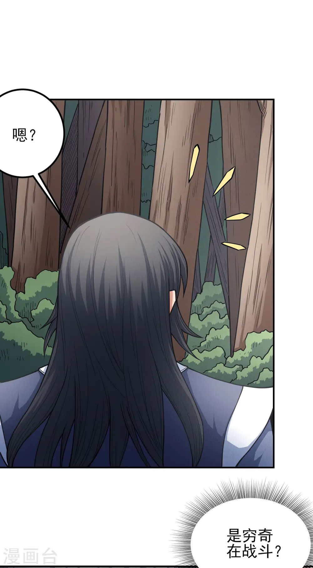第170话1 风之律动 第16页