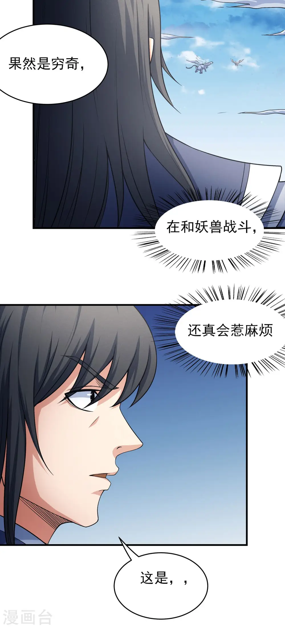 第170话1 风之律动 第22页