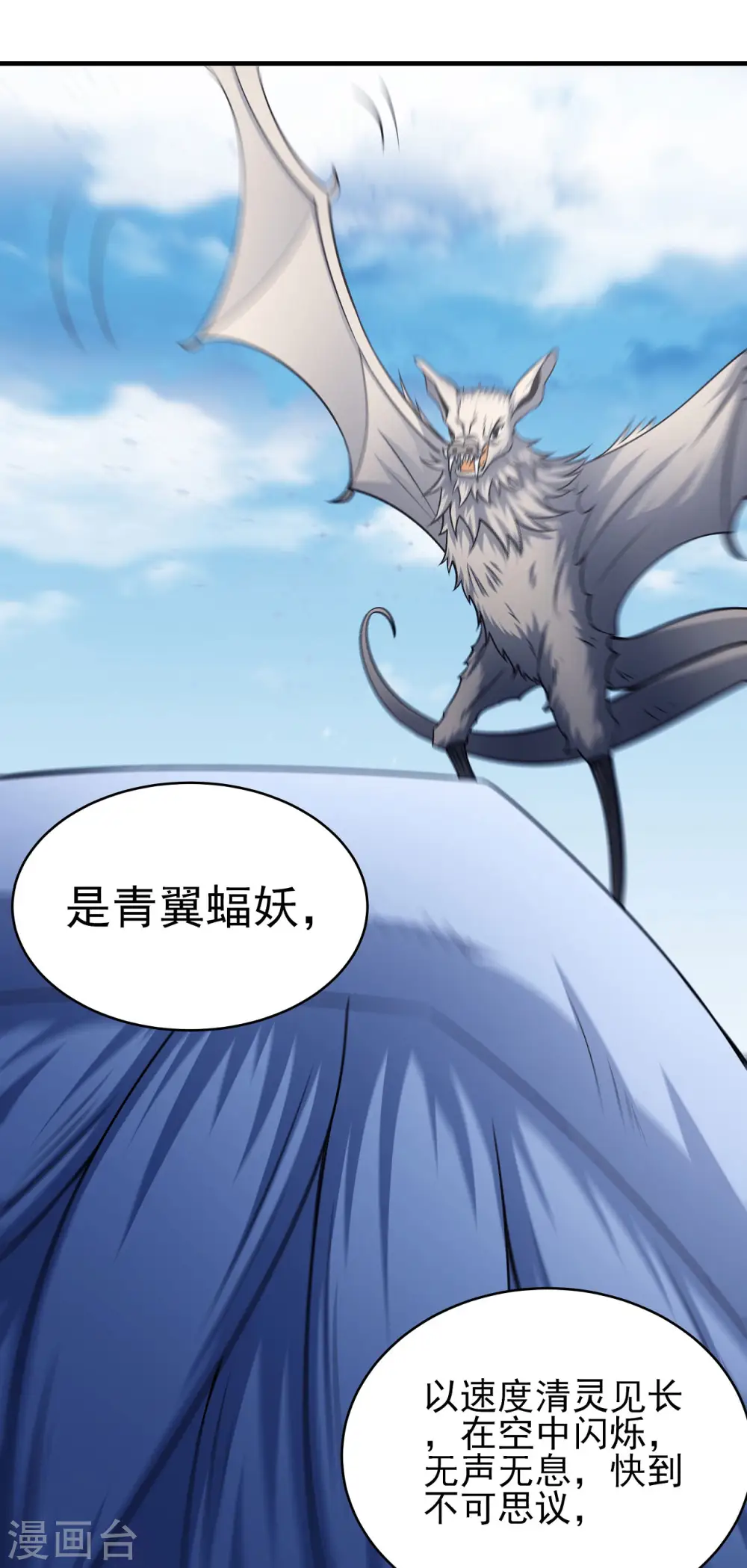 第170话1 风之律动 第23页