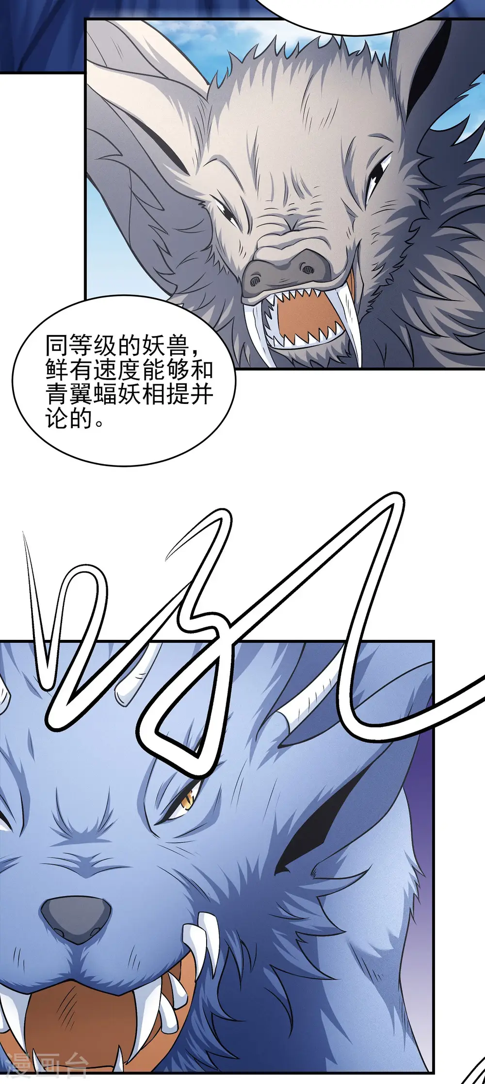 第170话1 风之律动 第24页