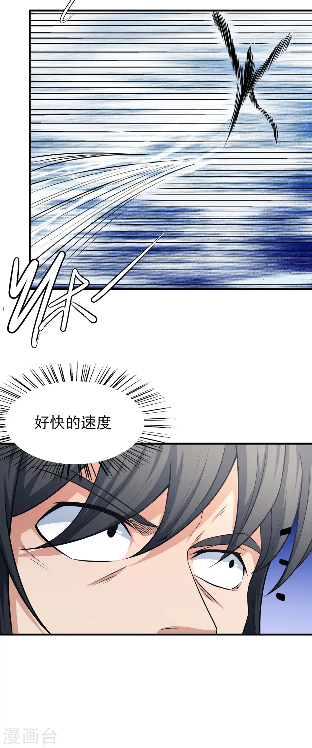 第170话1 风之律动 第26页