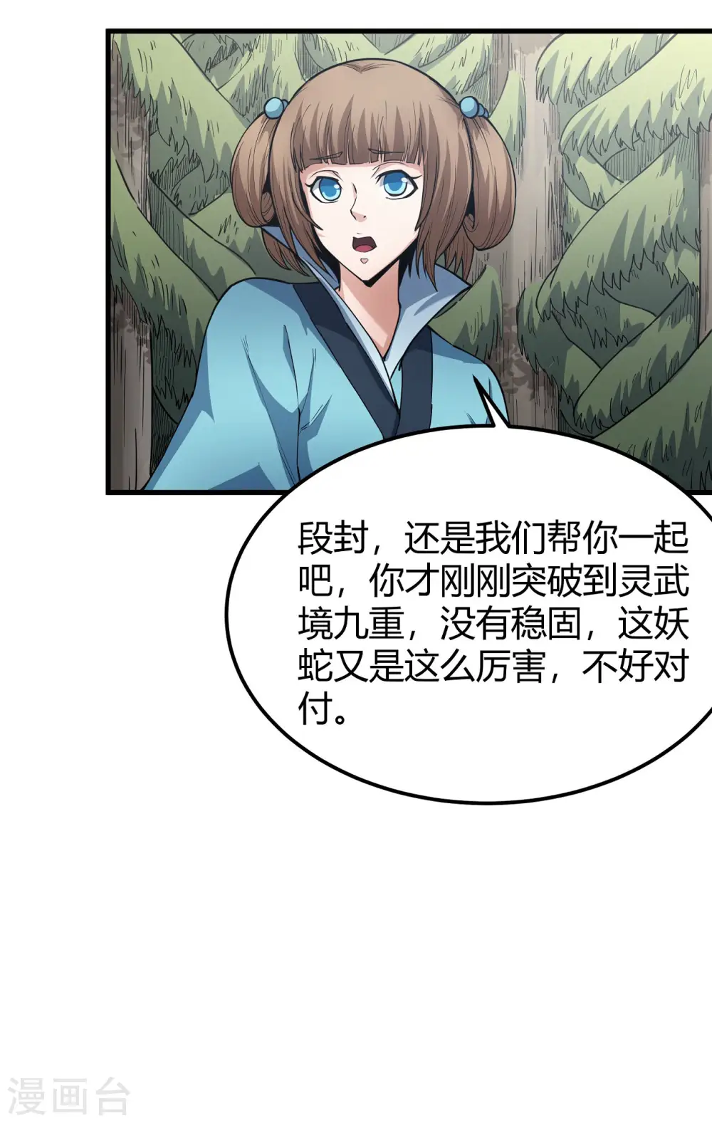 第171话1 冷漠的心 第4页