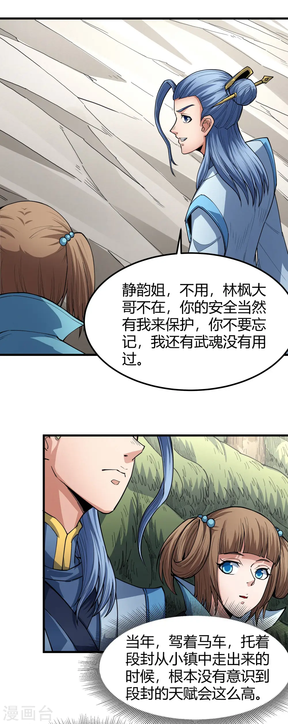 第171话1 冷漠的心 第6页