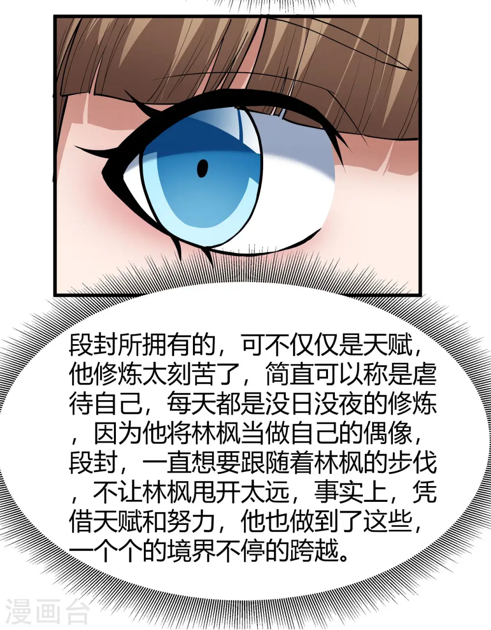 第171话1 冷漠的心 第8页