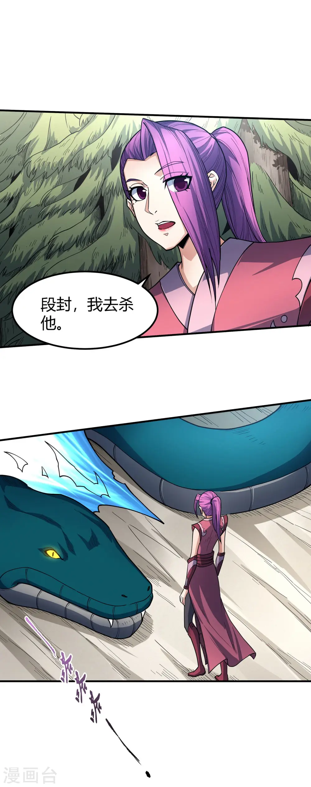 第171话1 冷漠的心 第15页