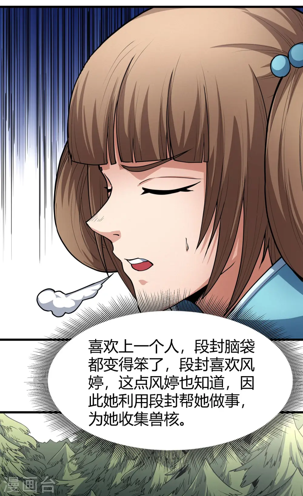 第171话1 冷漠的心 第20页