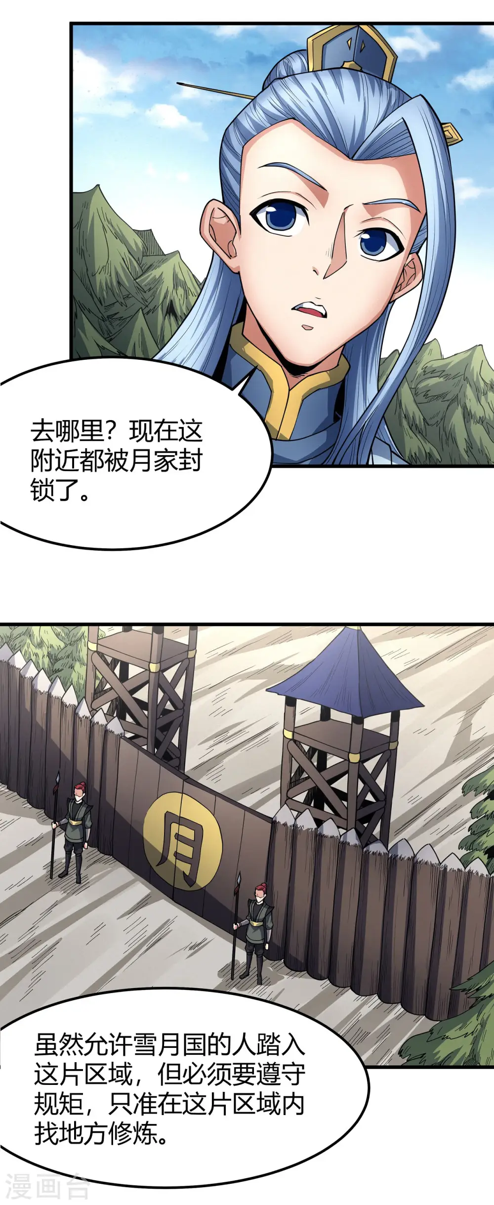 第171话1 冷漠的心 第22页