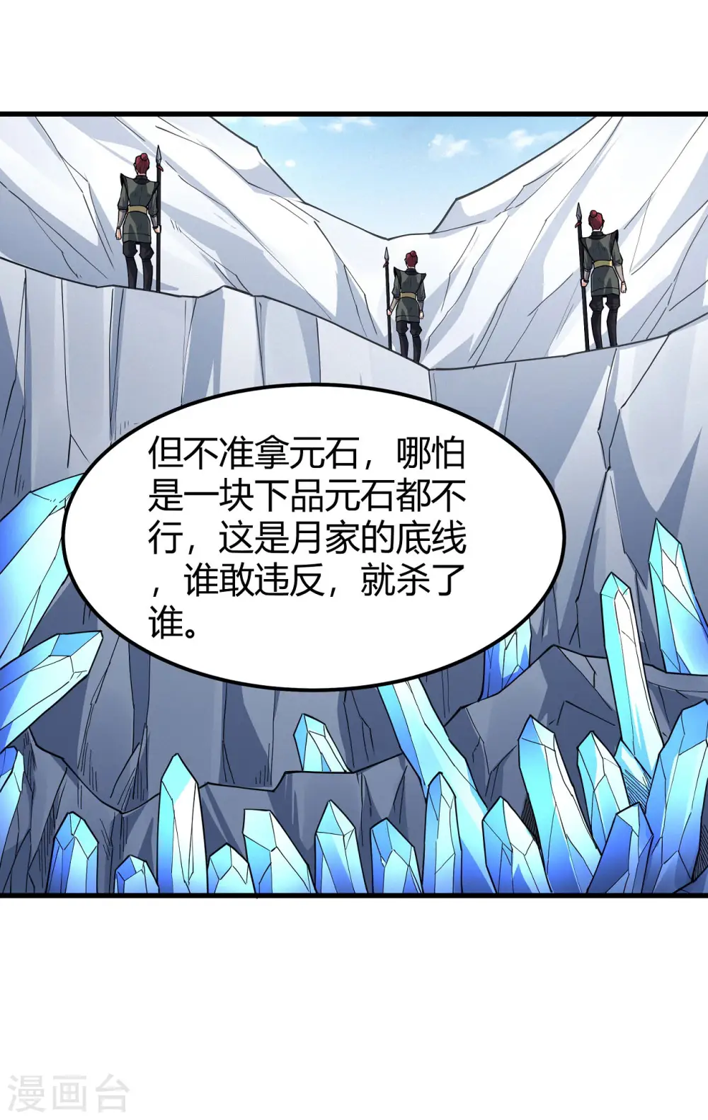 第171话1 冷漠的心 第23页