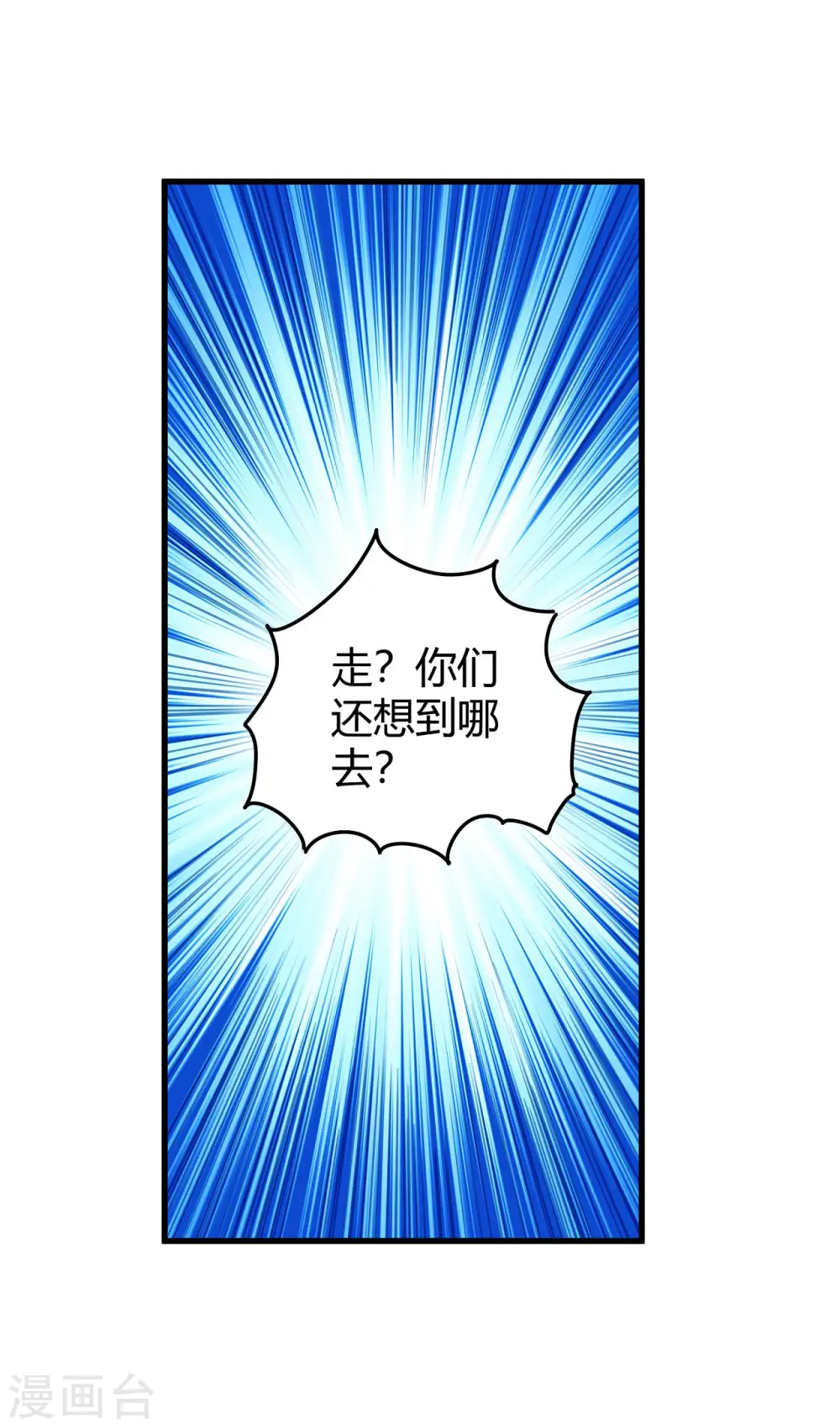 第171话1 冷漠的心 第24页