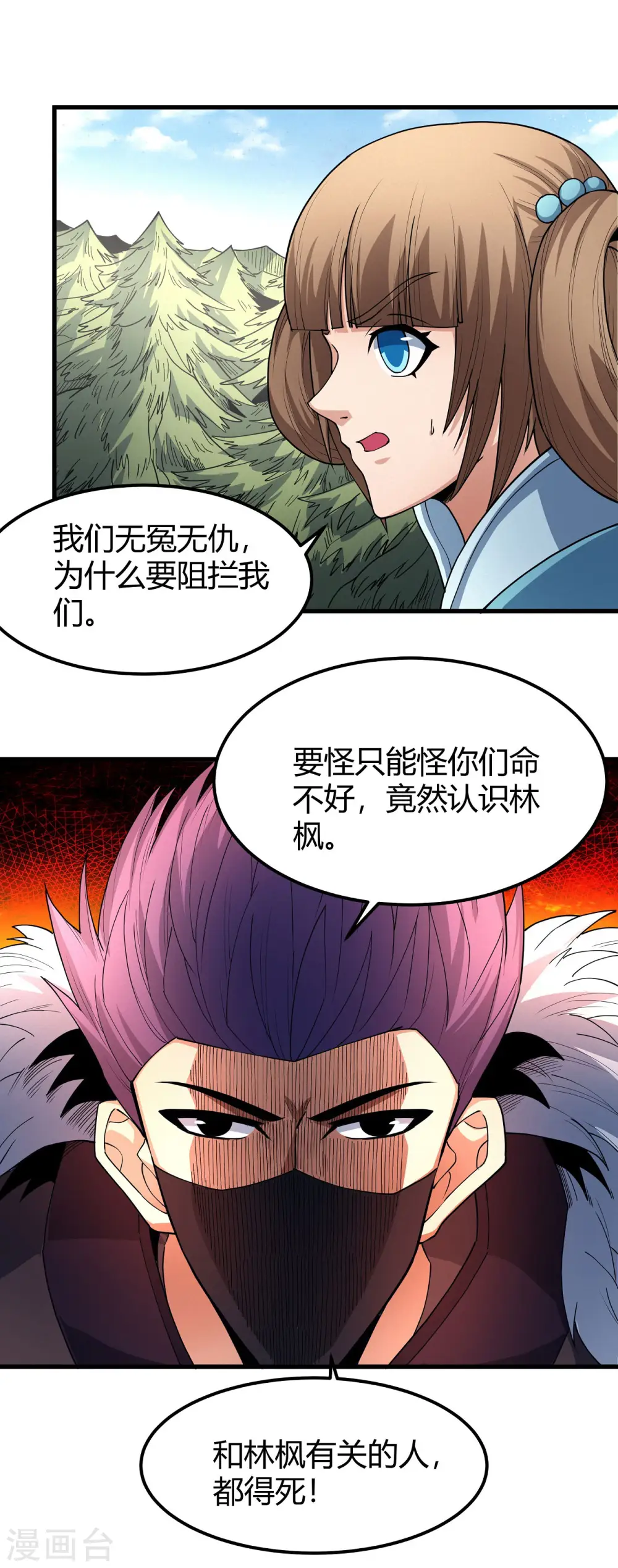第171话1 冷漠的心 第31页