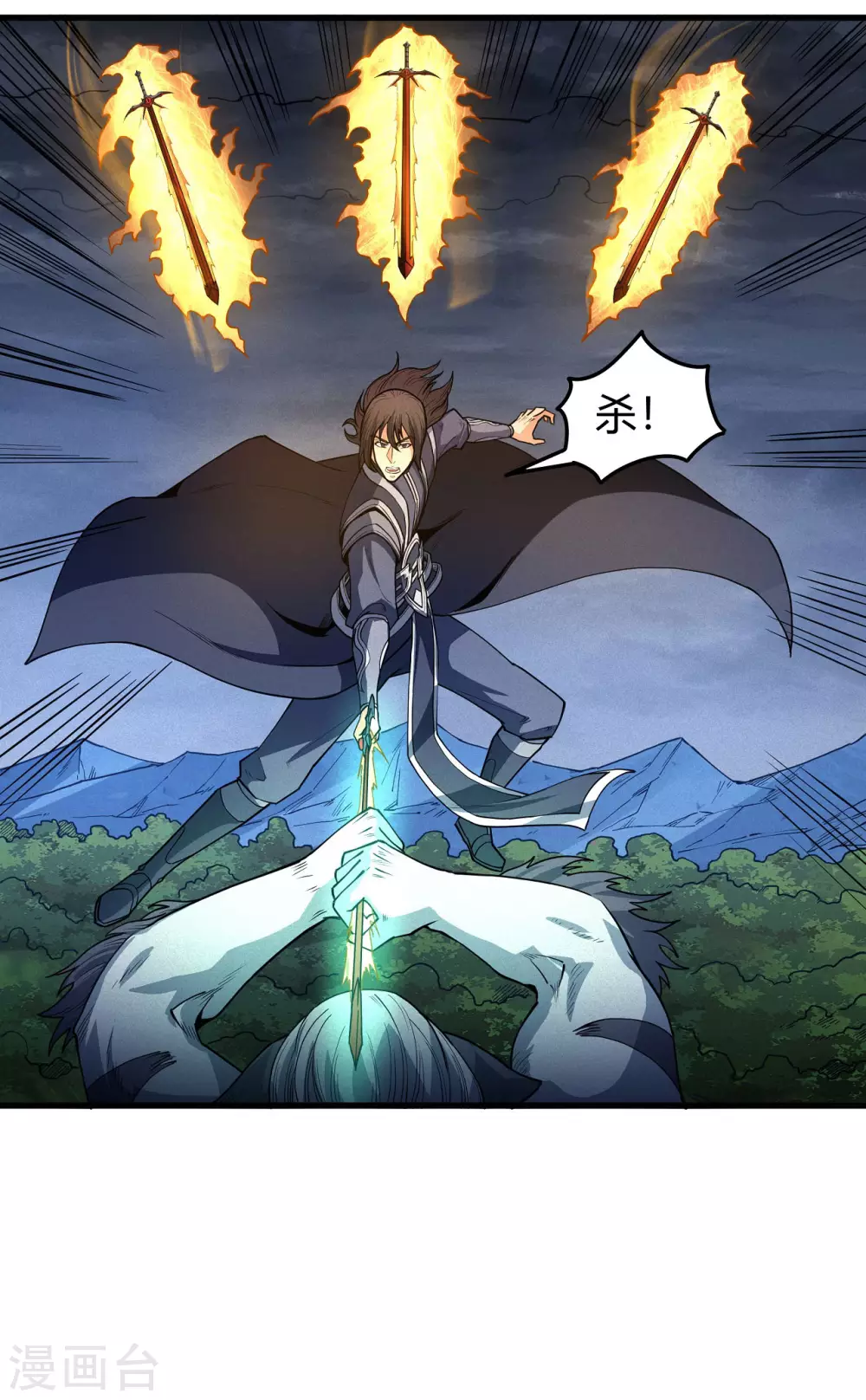 第169话3 魔剑出鞘 第2页
