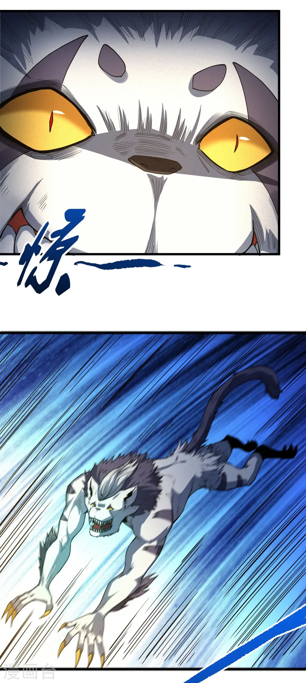 第169话3 魔剑出鞘 第3页