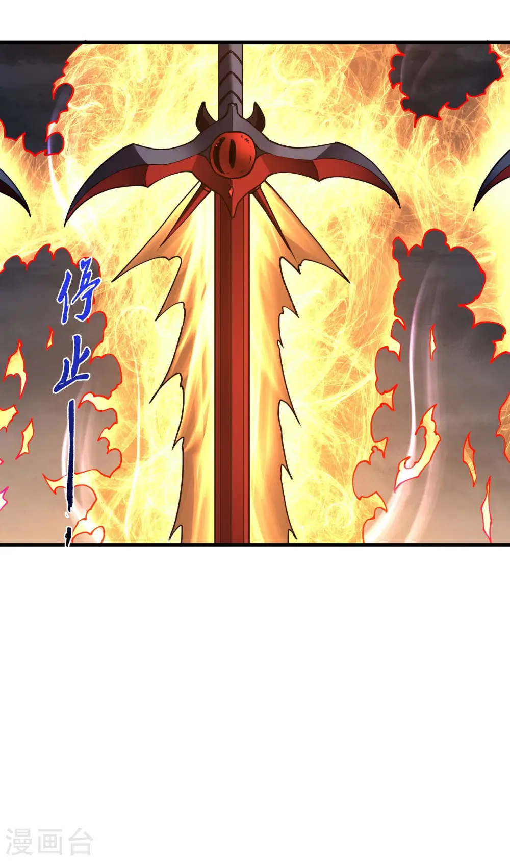 第169话3 魔剑出鞘 第11页