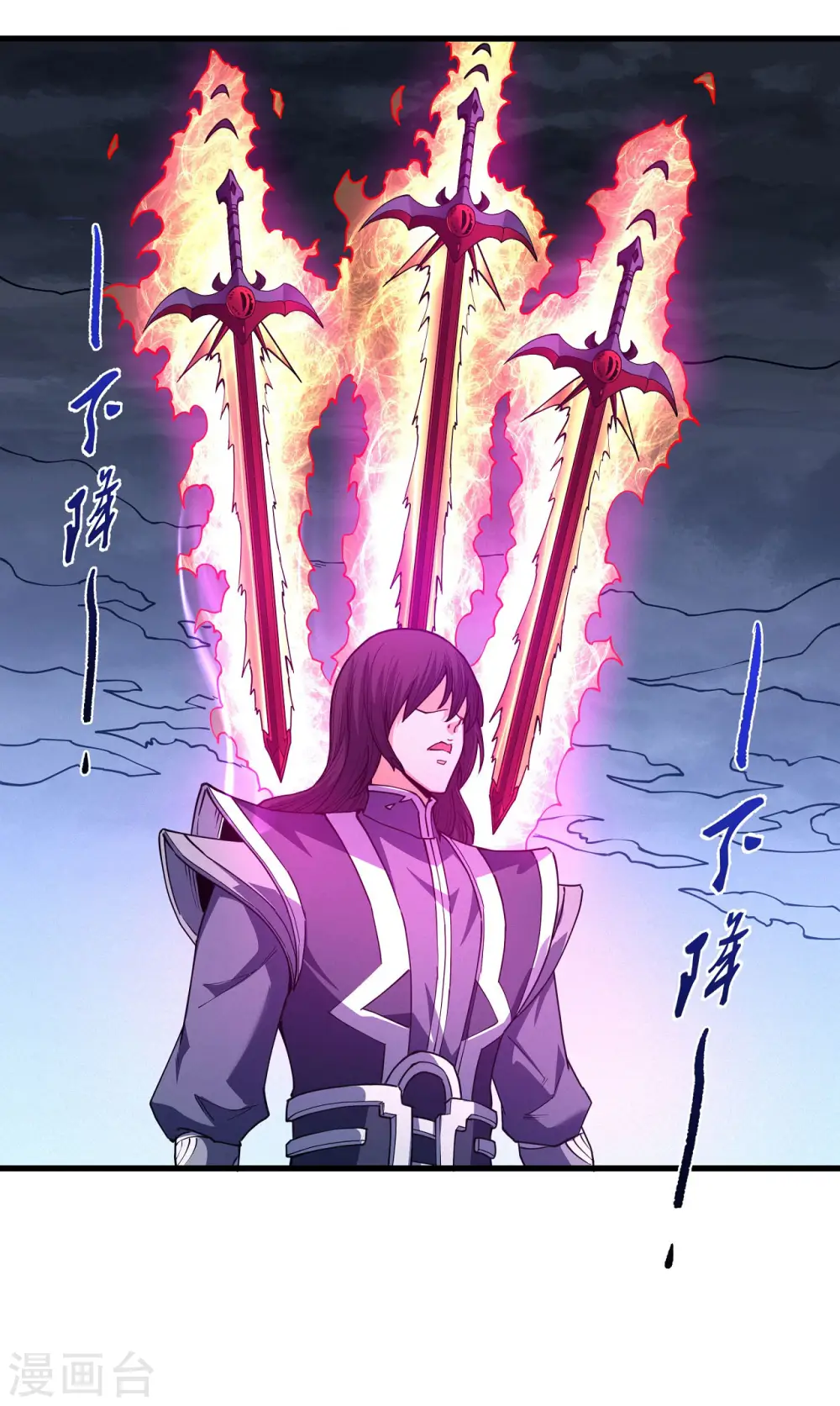 第169话3 魔剑出鞘 第12页