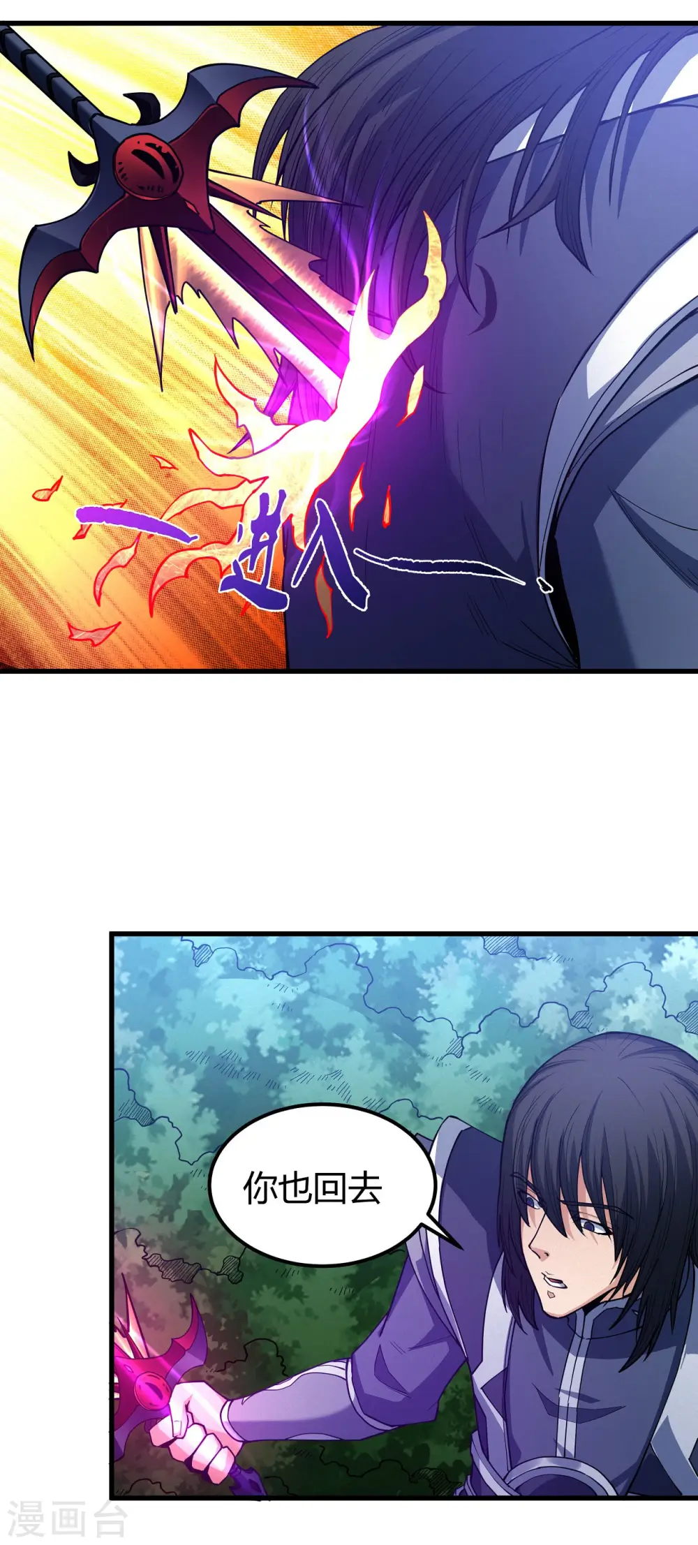 第169话3 魔剑出鞘 第13页