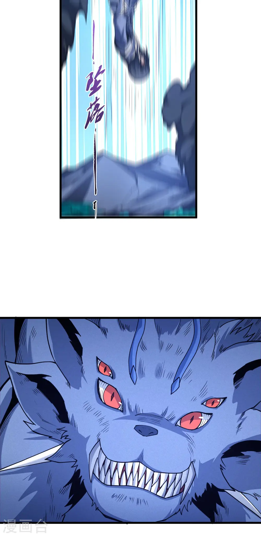 第169话3 魔剑出鞘 第18页