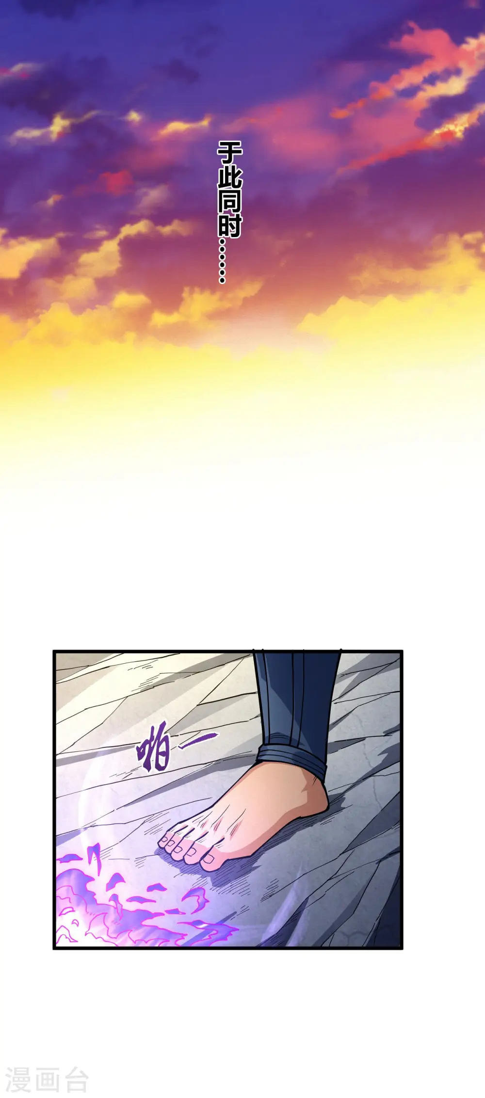 第169话3 魔剑出鞘 第24页