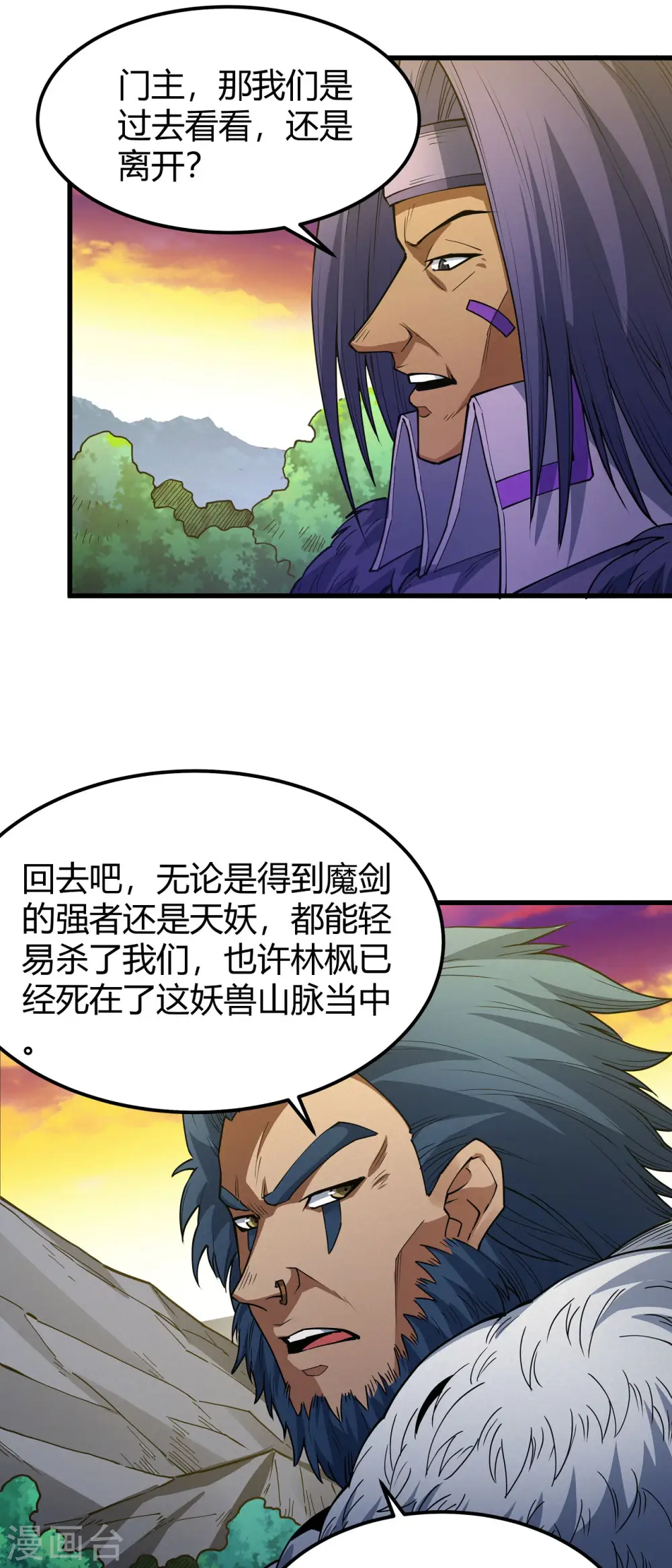 第169话3 魔剑出鞘 第27页