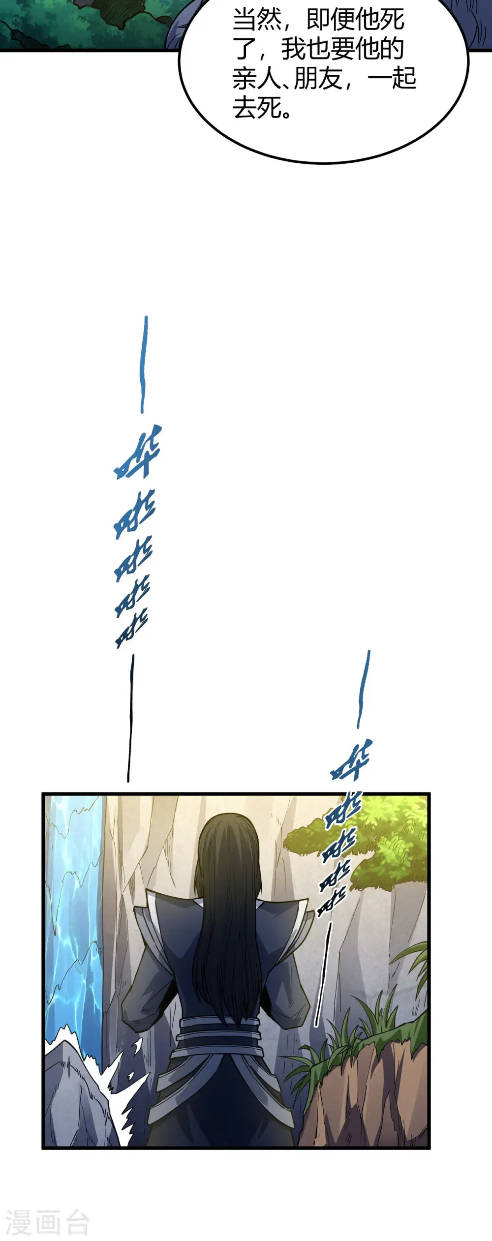 第169话3 魔剑出鞘 第28页