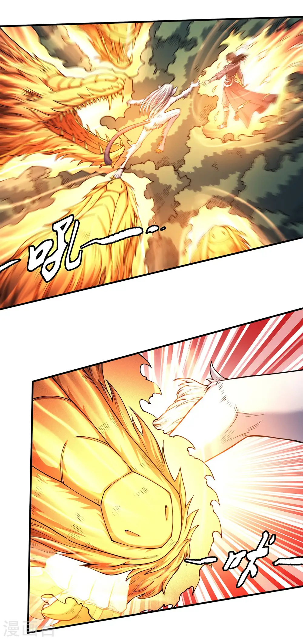 第169话1 魔剑出鞘 第2页
