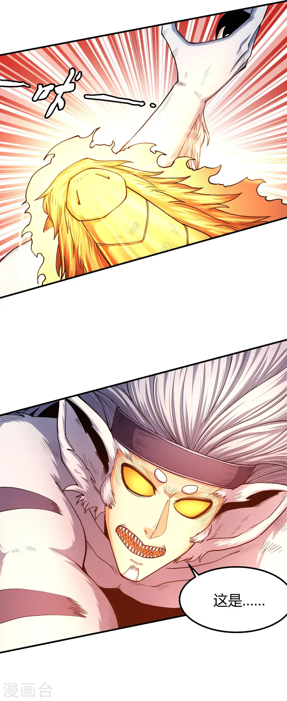 第169话1 魔剑出鞘 第3页