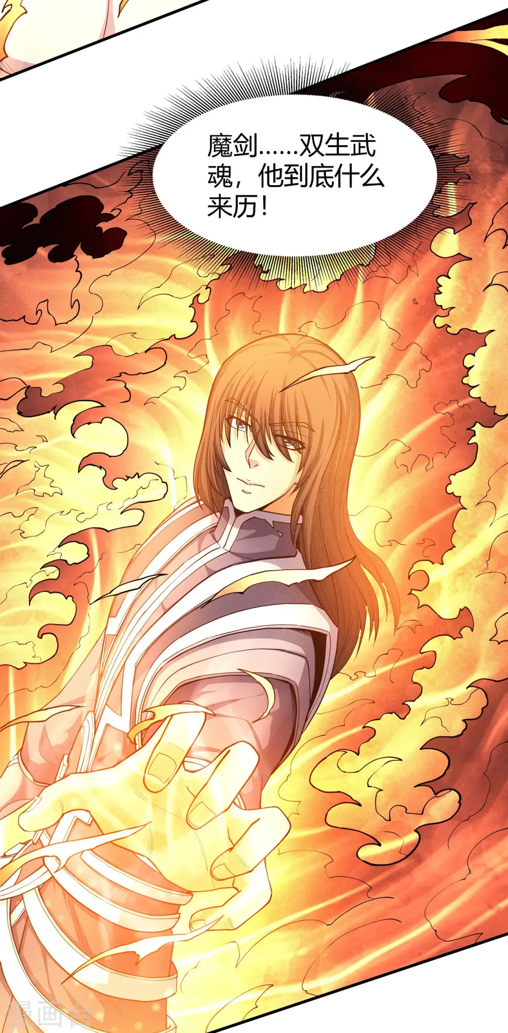 第169话1 魔剑出鞘 第5页