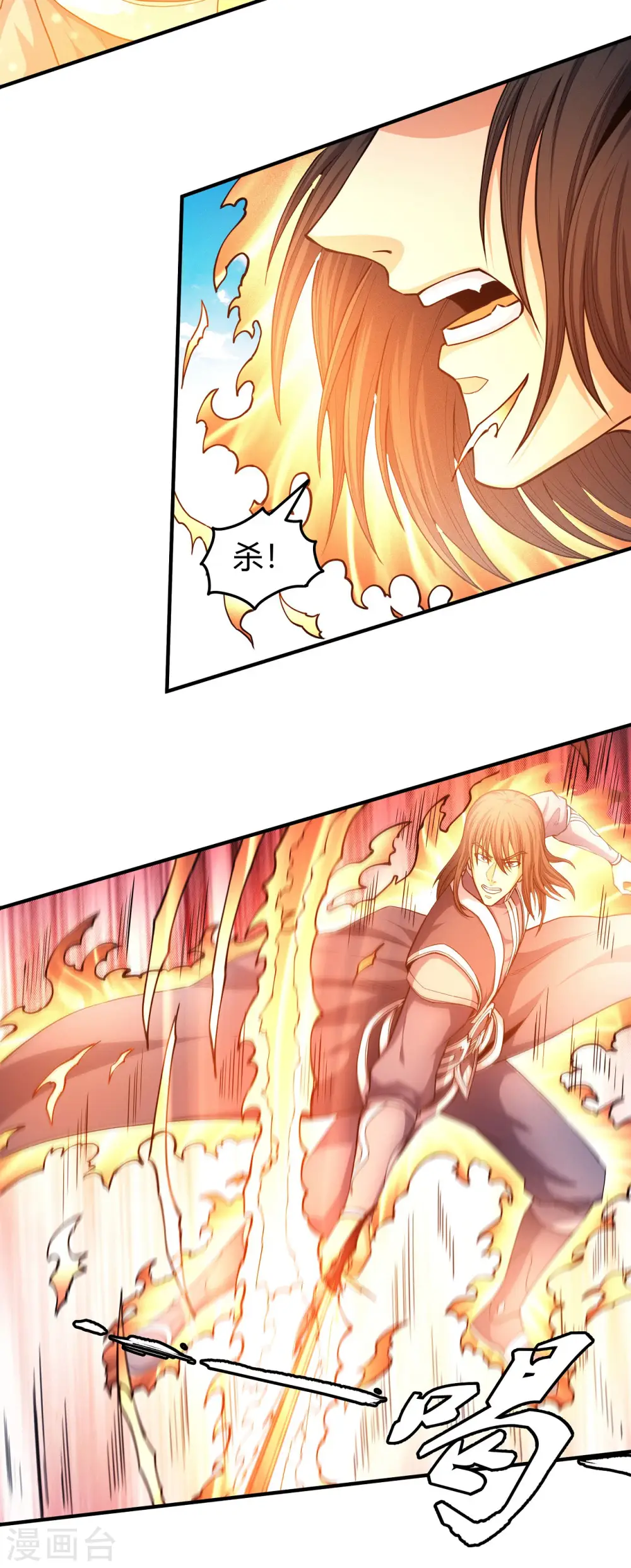 第169话1 魔剑出鞘 第6页