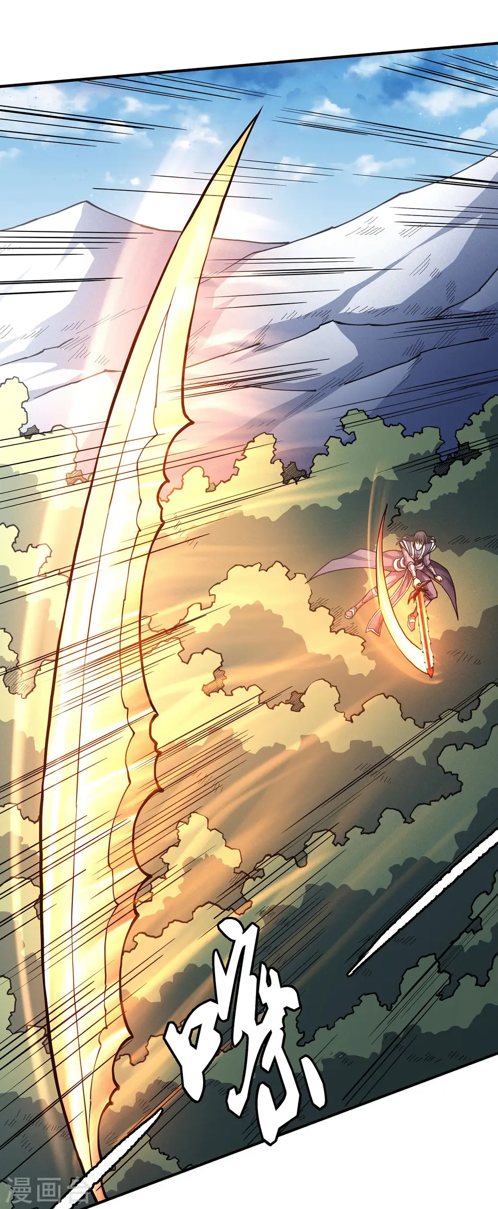 第169话1 魔剑出鞘 第7页