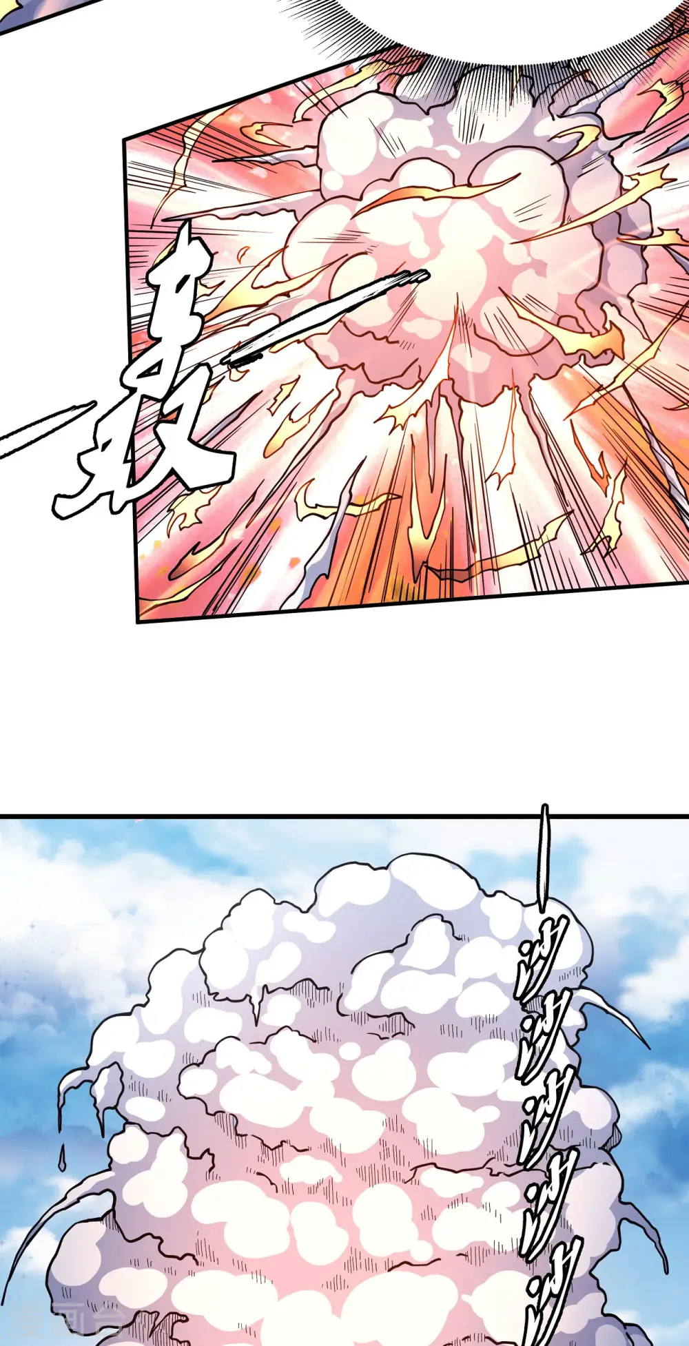 第169话1 魔剑出鞘 第10页