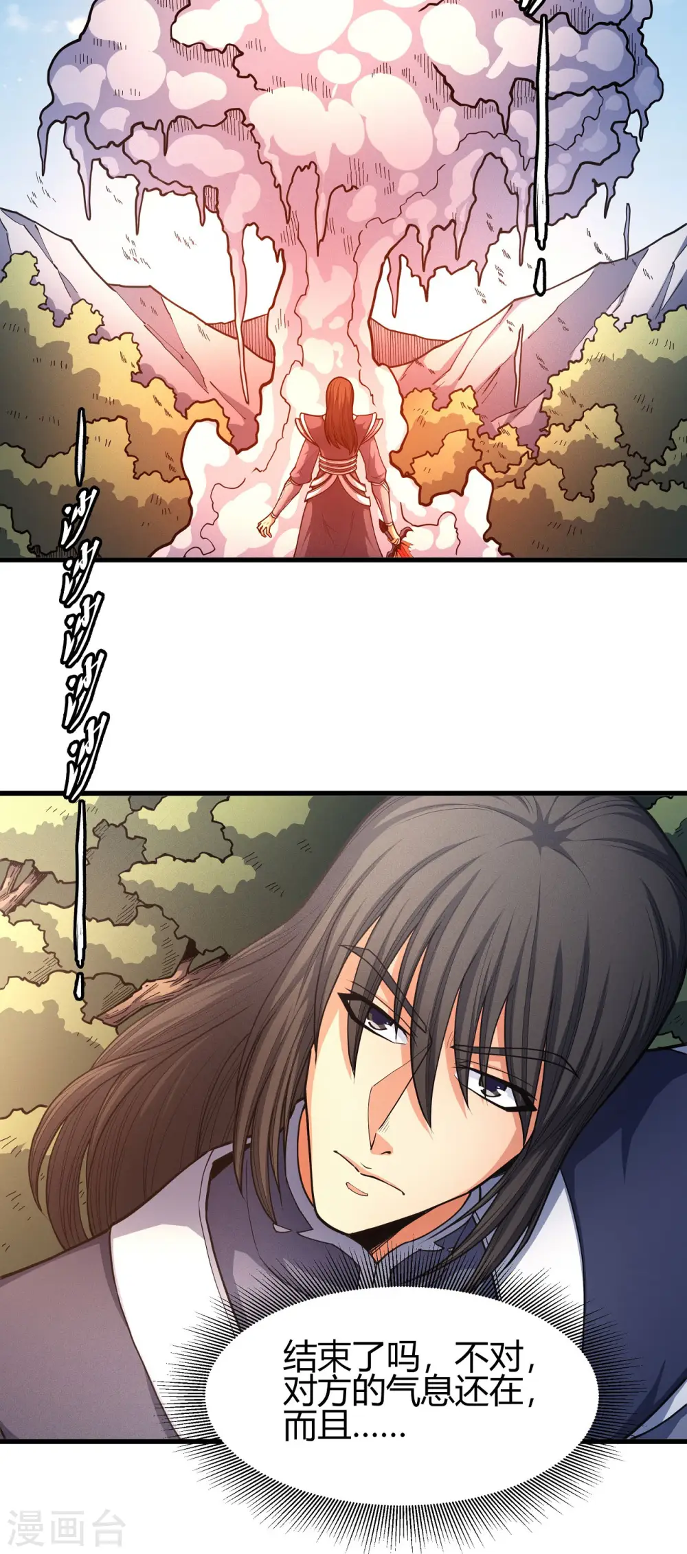 第169话1 魔剑出鞘 第11页