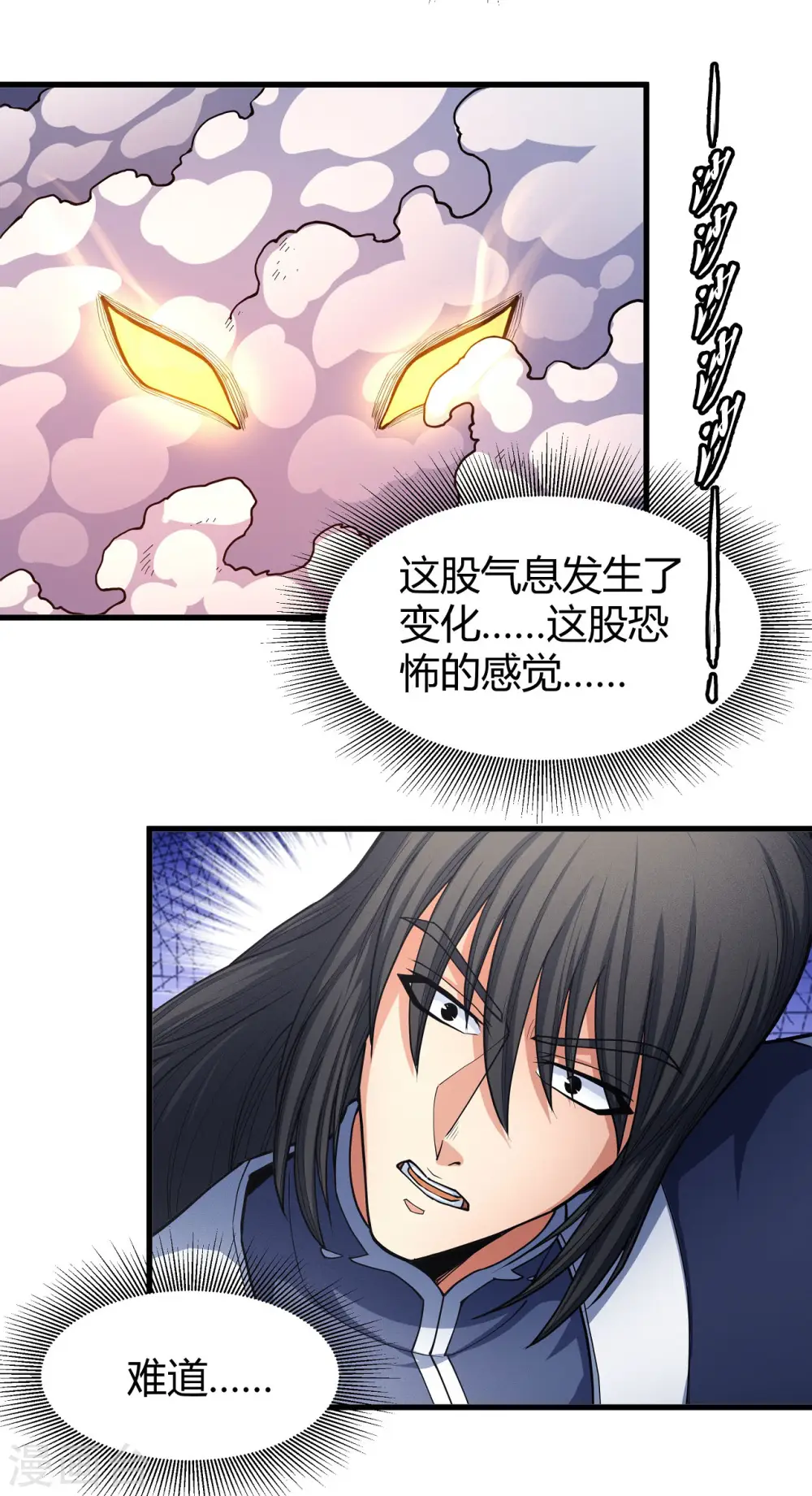 第169话1 魔剑出鞘 第12页