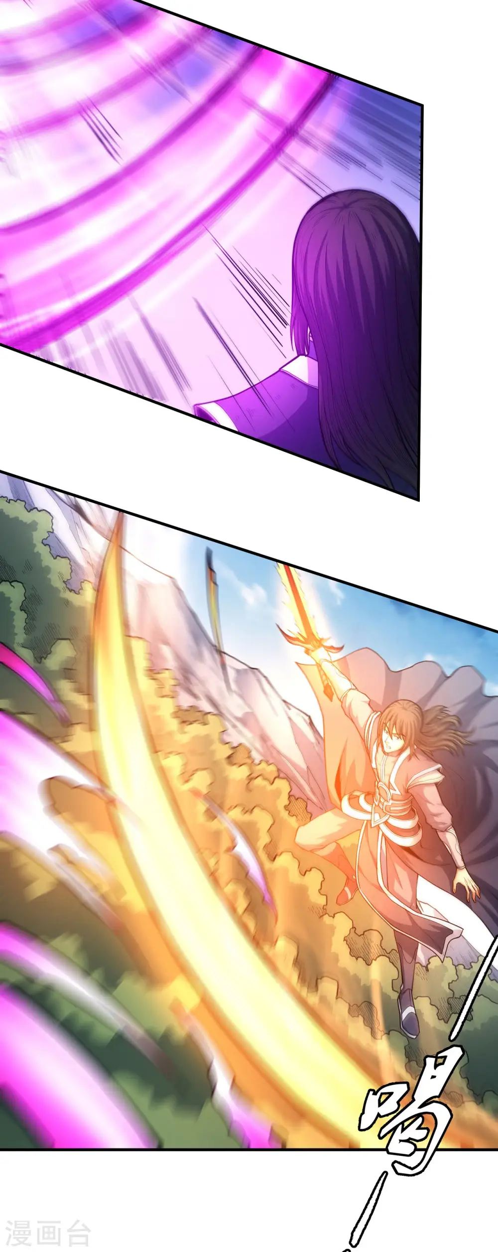 第169话1 魔剑出鞘 第23页