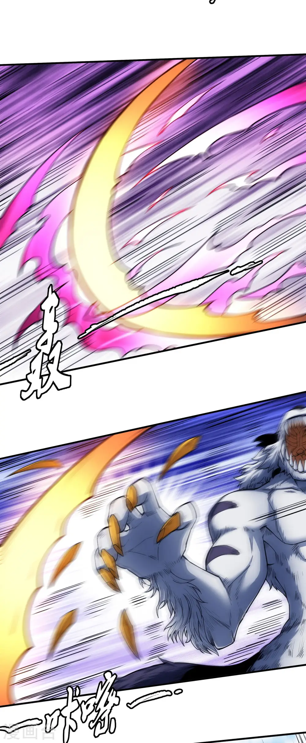 第169话1 魔剑出鞘 第24页