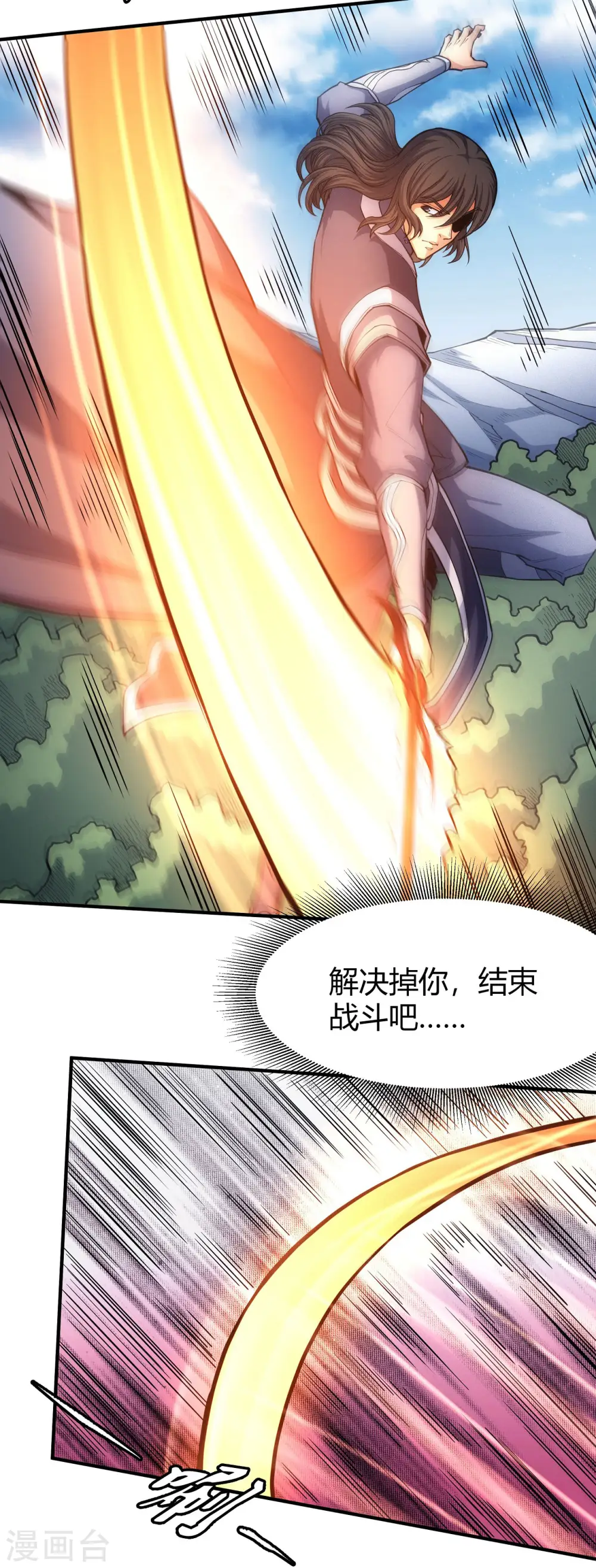 第169话1 魔剑出鞘 第25页