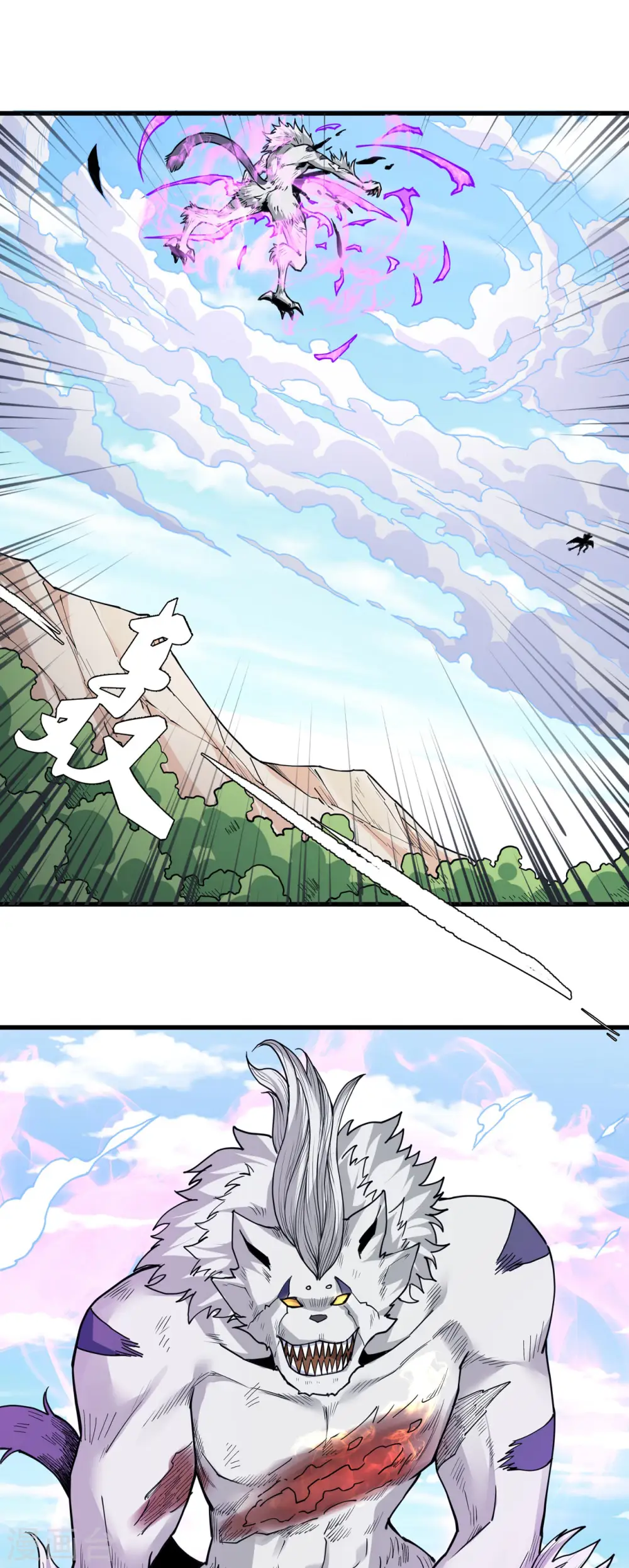 第169话2 魔剑出鞘 第1页