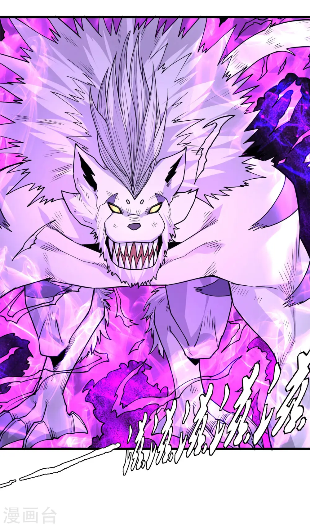 第169话2 魔剑出鞘 第7页